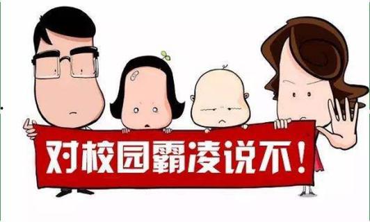 欺凌事件理性吃瓜事例,揭秘校园欺凌事件的背后真相