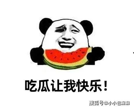 吃瓜只是平凡,平凡生活中的趣味观察