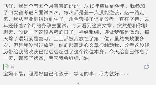 在职宝妈吃瓜,职场育儿两不误