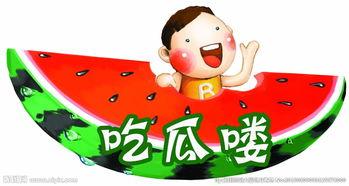 吃瓜不易图片,网络舆论场中的真相与偏见