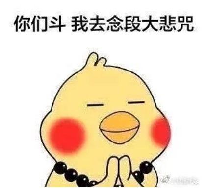 头像小黄鸡吃瓜