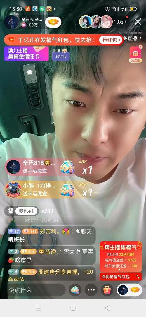 辛巴直播吃瓜,趣味横生引网友热议