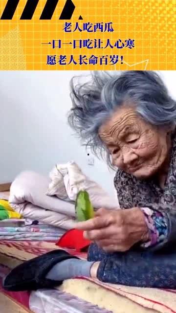 老人带孩子吃瓜,老人带娃吃瓜趣事多