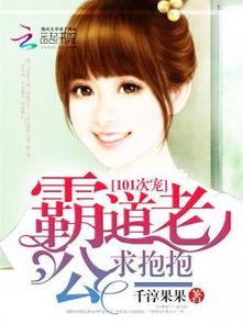 抱抱吃瓜小说后续