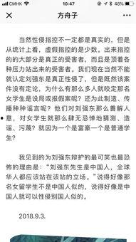 吃瓜群众怎么评价刘强东,刘强东事件背后的真相与反思