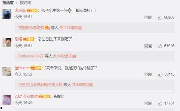 官宣吃瓜评论,揭秘明星幕后故事