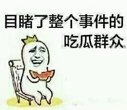 在抖音上买瓜吃瓜犯法吗
