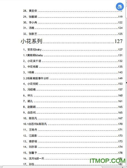 824吃瓜文件分享,一场网络舆论的风暴与反思 第3张 824吃瓜文件分享,一场网络舆论的风暴与反思 第3张