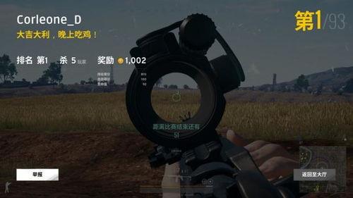 吃鸡吃瓜系列图片,笑看人生百态  第2张