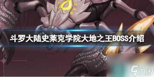 吃瓜之王史莱克学院,吃瓜之王的风云录 第1张 吃瓜之王史莱克学院,吃瓜之王的风云录 第1张