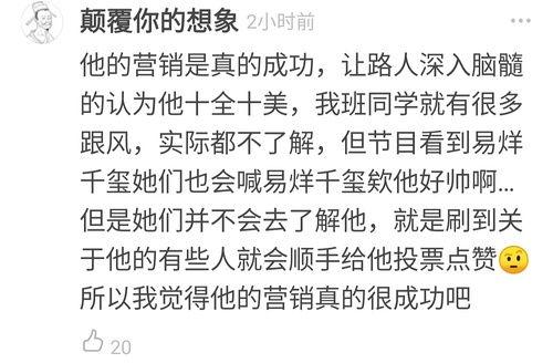 吃瓜七八糟,吃瓜群众眼中的娱乐圈风云录  第3张