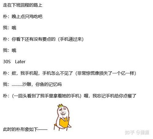 吃同事的瓜视频,同事吃瓜视频背后的真相  第2张