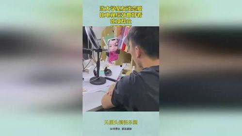 吃瓜室友恋爱,揭秘室友恋爱的甜蜜瞬间 第3张 吃瓜室友恋爱,揭秘室友恋爱的甜蜜瞬间 第3张