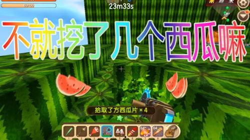 迷你世界的吃瓜人,吃瓜人生，探索虚拟世界的欢乐与奇遇  第3张